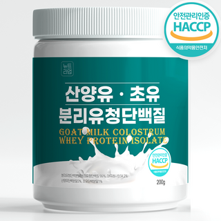 분리 유청 단백질 wpi 산양유 초유 분말 식약청 인증 HACCP 뉴트라업, 200g, 1개