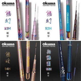 OKUMA 寶熊 熊幻二代、熊珀二代、熊霸二代 蝦竿, 熊珀 - 94H,5-6-7