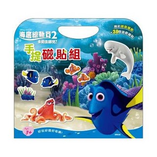 京甫 海底總動員2 多莉去哪兒 手提磁貼組 QH036G (全彩跨頁場景) MIT正版授權
