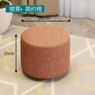 榆林居家 實木矮凳 圓形小椅凳 換鞋凳 沙發凳 家用實木小凳子, 1個, 20高+桔色墩子+可拆洗外套