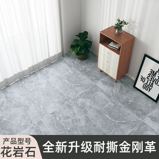 可開發票 PVC地板革 地板貼紙 塑膠地墊 加厚耐磨防水自粘水泥地直接鋪, 1個, 巨厚款抗磨金剛革花巖石