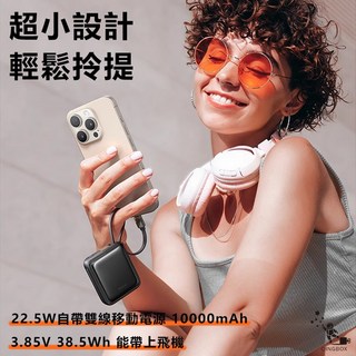 Mcdodo 迷你自帶雙線行動電源 10000mAh 22.5W快充 輕巧便攜, 黑色, MC255