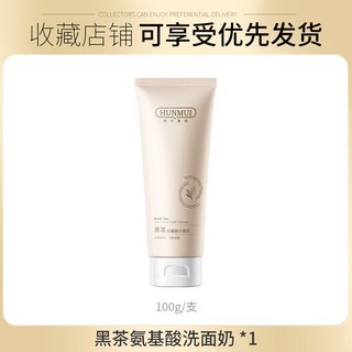 韓倫美羽黑茶氨基酸洗面奶，溫和潔淨，綿密泡沫，敏感肌可用，不拔幹潔面乳, 1個, 黑茶氨基酸洗面奶100g