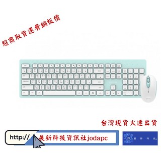 無線鍵鼠組馬卡龍-綠，無線鍵盤滑鼠套裝，辦公家用鍵鼠組, 綠, GKBM-883