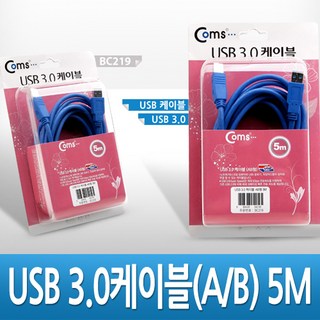 Coms USB 3.0 AB 케이블 5M 고급포장, 1개