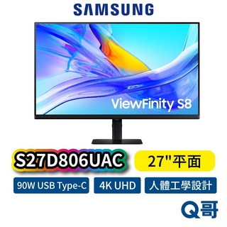 Samsung 三星 S27D806UAC 27吋 4K UHD 高解析 螢幕 90W USB-C 平面顯示器, 68.58cm