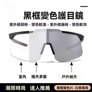 護目鏡、送包裝盒戶外 防風 高清鏡片 遮陽 防護眼鏡 護目鏡 滑雪 露營 防塵眼鏡 防風護目鏡 防紫外線 騎行護目鏡, 1個, 黑框電鍍款【高清遮陽+舒適耐摔】,贈送收納盒