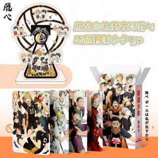 臺灣出貨 【排球少年】周邊 亞克力同人 官谷 手辦桌面擺件 旋轉摩天輪 日向 研磨 及川 亞克力旋轉摩天輪 辦公室擺件, 1個, 排球少年【摩天輪14*1+鐳射閃卡1盒】