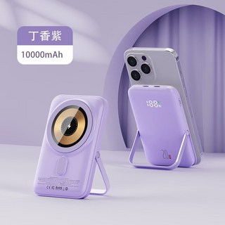 ONAIR 防爆磁吸無線充電行動電源 10000mAh 支架快充 追劇神器, 丁香紫, Q15