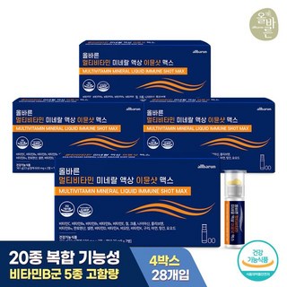 올바른 멀티비타민 미네랄 액상 이뮨샷 맥스