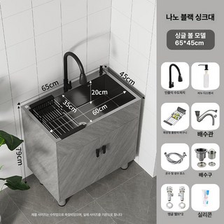 스테인 주방 세척대 싱크대 일체형 싱크볼 수납장, 그레이 65x45 블랙킹콩모델 당김식, 기본 색상