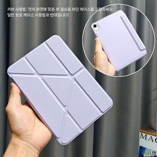 아이패드 미니7 11인치 마그네틱 메탈 거치대 펜슬 보관 맥세이프 그립톡 보호 케이스, 아이패드 미니6/미니7 8.3인치, 퍼플 케이스+Y커버