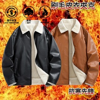 [台灣熱銷] M-5XL大尺碼皮衣外套 夾克外套 皮夾克 男外套 刷毛外套 保暖外套 毛領皮夾克 加厚美式騎士外套