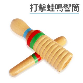 木製螺紋小單響 打擊樂器 單響筒 蛙鳴筒 兒童木制益智玩具, 1個