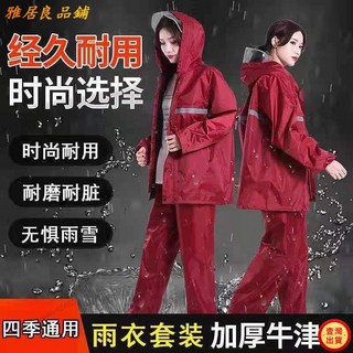 防暴雨兩截式雨衣雨褲套裝 男女輕便加厚二件式雨衣 加長款登山防水分體雨衣 電動車騎行