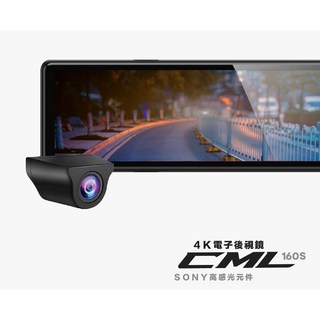 鐘鳴汽車音響 CARDIO CML-160S WIFI 11.2吋 前4K 後1K 電子後視鏡 支援測速照相 公司貨, 1個
