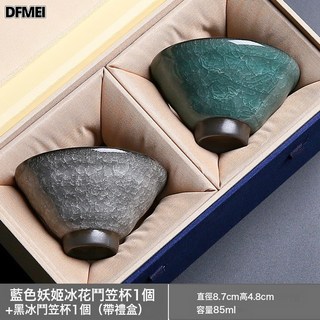 DFMEI 冰花主人杯單杯高檔情侶一對功夫茶杯男士品茗杯子冰裂紋陶瓷茶盞, 1個, 【禮盒裝】黑冰+綠冰斗笠杯一對2只裝(85ML):200mL以下