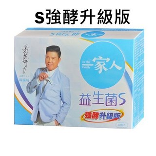 一家人 益生菌S強酵升級版 (2.5g*30入)小資屋, 1個, 30包/盒