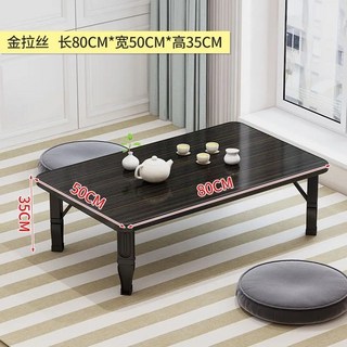 飄窗桌 折叠桌 炕桌 陽臺小桌子 古琴桌 小茶幾 矮桌 折疊桌家用地桌炕桌宿舍建議小飯桌矮餐桌榻榻米飄窗桌陽臺折疊桌, 簡尚金拉絲色【軟膠包邊】50款