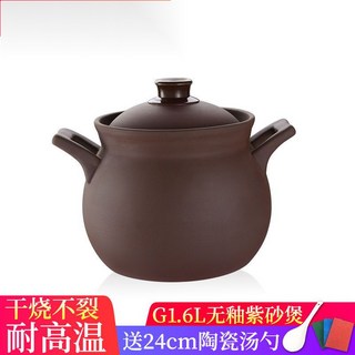 砂鍋煲湯家用土砂鍋陶瓷紫砂鍋燉鍋煤氣竈明火無釉老式煲湯鍋石鍋, 1個, MG1.6L明火紫砂鍋（贈禮品）