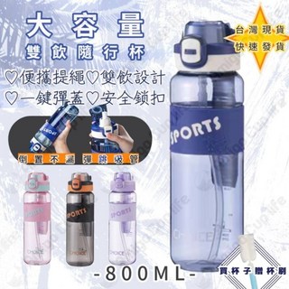 大容量 吸管水杯 運動水壺 學生水杯 手搖杯 隨手杯, 1個, 韓風-獨創兩用-天際藍-800ml