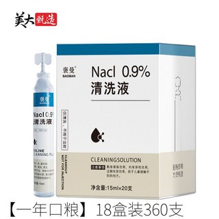 電動噴霧洗鼻器 醫用級手持便攜沖洗器, 1個, 清洗液360支/15ml/支【一個年口糧】