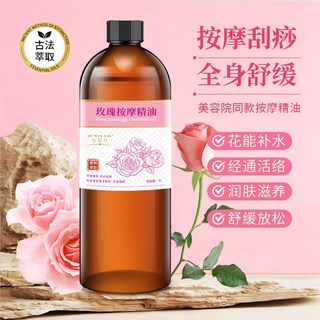 玫瑰按摩精油 開背刮痧按摩油 放松全身體精油 免洗通經絡骨玫瑰精油 全身體通經絡排毒發熱按摩精油, 1個, 玫瑰精油500ml