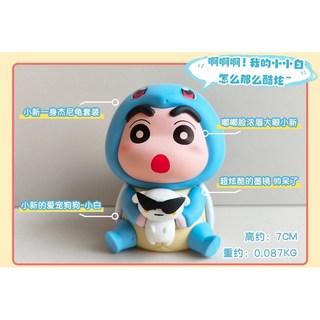 蠟筆小新盲盒 6款寶可夢 可達鴨 皮卡丘 可愛擺件 手辦潮玩 車載桌面網紅擺件 個性擺件 禮物, 1個, 指定款-傑尼龜小新【盒裝】