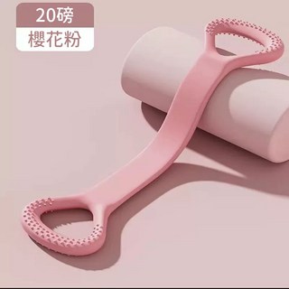(台灣出貨 發票) 彈力繩 8字拉力繩 瑜珈彈力繩 阻力繩 阻力帶 瑜珈帶 瑜伽繩 健身拉力繩 瑜珈繩 擴胸 運動拉力繩, 新款(TPE材質20磅)-櫻花粉, 1個