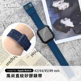 Timo Apple Watch 42/44/45/49mm 直紋風格可調節錶帶, 午夜藍, 1個