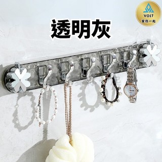 VO17 透明灰 吸盤掛鉤 承重力強 免釘掛勾, 吸盤掛鉤-透明灰(四葉草), 1個