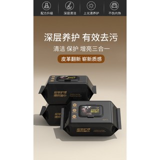 品味生活小鋪 台灣現貨 汽車內飾清潔濕巾80抽 皮革擦拭紙巾 皮革保護 皮革光亮 內飾增亮, 1個