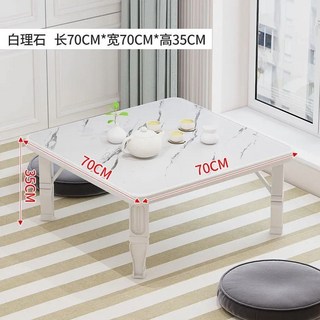 飄窗桌 折叠桌 炕桌 陽臺小桌子 古琴桌 小茶幾 矮桌 折疊桌家用地桌炕桌宿舍建議小飯桌矮餐桌榻榻米飄窗桌陽臺折疊桌, 云煙白理石色【軟膠包邊款】70款