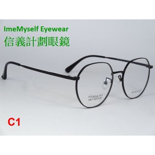 Dankaman 8821 鈦金屬 圓框 眼鏡