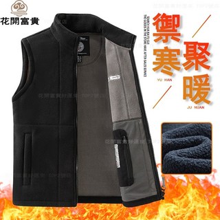 防風保暖加絨加厚馬甲背心 - 秋冬搖粒絨立領休閒抓絨禦寒背心