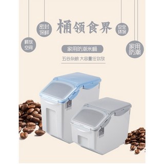 防菌防米蟲防飛沫灰塵 按扣式米桶廚房防蟲儲米箱15KG密封防塵米麵大米收納箱麵粉桶30斤豆香米箱緊急保存箱密豐性超佳, 1個, 多色可选
