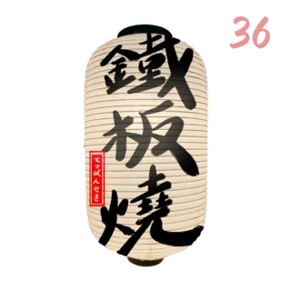 일본 맞춤형 냄비 자카야 스시 라멘 사시미 레스토랑 장식 랜턴 한국 요리 간판 신제품, 20x35CM, 40 36