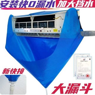 冷氣清洗工具組 空調清洗罩 接水袋PVC網罩 家用掛機內機防水清潔神器, 6件套,1-1.5匹95厘米以下寬度通用