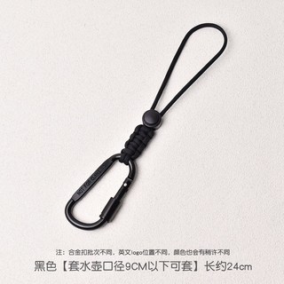 戶外水瓶扣 金屬掛鈎 便攜式鑰匙編織掛扣 登山背包EDC快掛扣 多功能, 扁扣【黑色】適用口徑9CM內