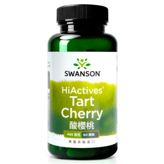 【SWANSON 美國斯旺森】 酸櫻桃 465毫克 60顆 Tart Cherry 歐洲酸櫻桃 原裝 進口, 1個