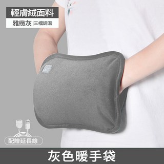 石墨烯暖手袋【三檔數顯溫控】羽絨無水暖手袋 暖手寶 暖暖包 電熱敷袋, 【膚絨面料+石墨烯發熱+三檔溫控】灰色, 1個