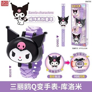 三麗鷗家族系列兒童手錶 幼童可愛卡通造型Q變萌趣手錶 庫洛米 大耳狗 美樂蒂 兒童節生日禮物
