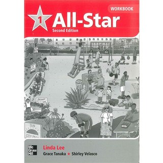 All-Star 1 作業本