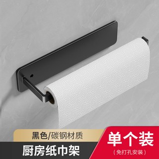 廚房紙巾架 捲筒紙巾架 免打孔 廚房收納架, 1個, 黑色