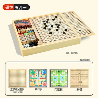 磁吸多功能棋盤多合一套裝兒童棋類益智玩具飛行棋跳棋五子棋象棋, 1個, 磁性30CM【五合一】五子棋+圍棋+飛行棋+鬥獸棋+象棋 (