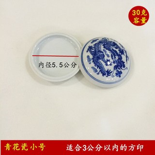 書法篆刻國畫印章印泥，特價大紅硃砂色90克帶陶瓷盒，篆刻印章專用, 1個, 小號青花瓷空盒(無印泥)