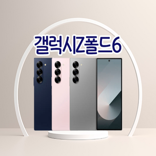 갤럭시 Z 폴드 6 실버 쉐도우 모델 이미지