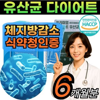 [옵션구성] 비에날씬 슬림 플러스 14포 bnr17 락토바실러스 유산균 다이어트 유산균 캡슐 비엔알 비엔날씬 람노서스 가세리 [건식미남] 식약청인증, 6세트, 14회분