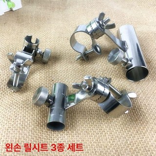 낚시대거치대 의자꽂이 낚시의자받침대 바다 스탠드 파라솔, 스테인리스 좌측 3종 세트