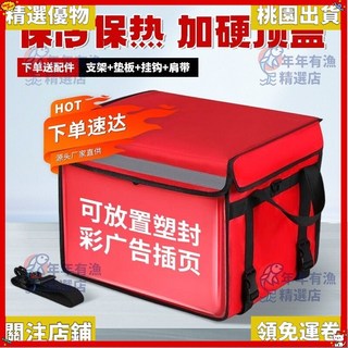精選優品 外送保溫箱 防水保溫外賣箱 多功能大容量保溫袋 快遞送餐箱, 1個, 箱體+肩帶+內支架,32L默認發黑色【如需其他顏色請備註】
